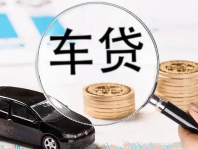 金昌车辆抵押贷款什么情况会被认定为是违规?